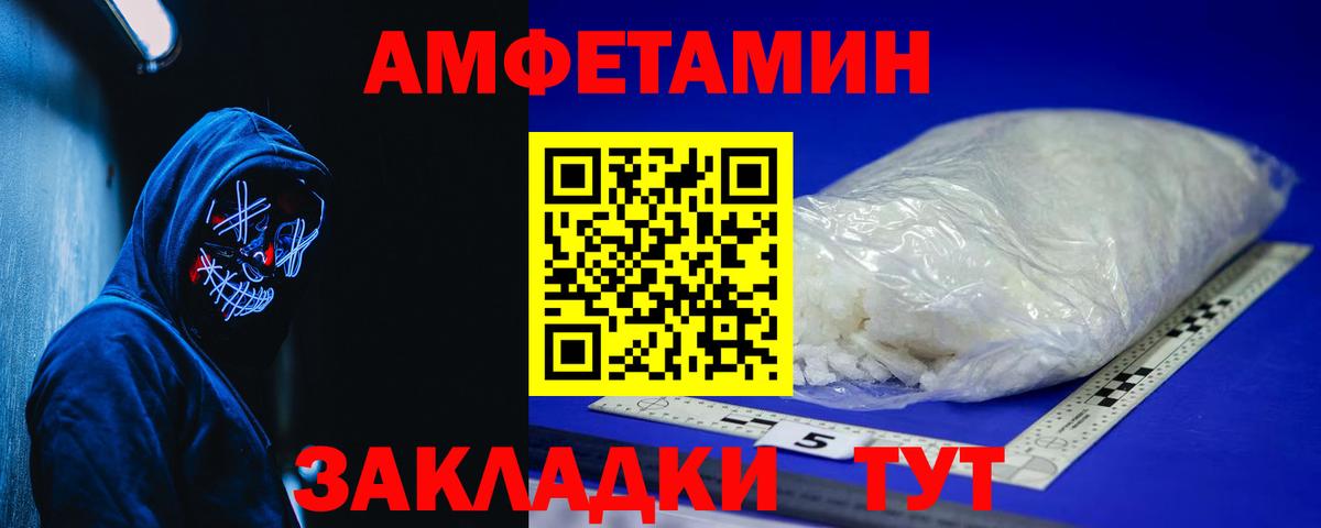 Амфетамин Premium  Амфетамин  Дюртюли  Вход с VPN 