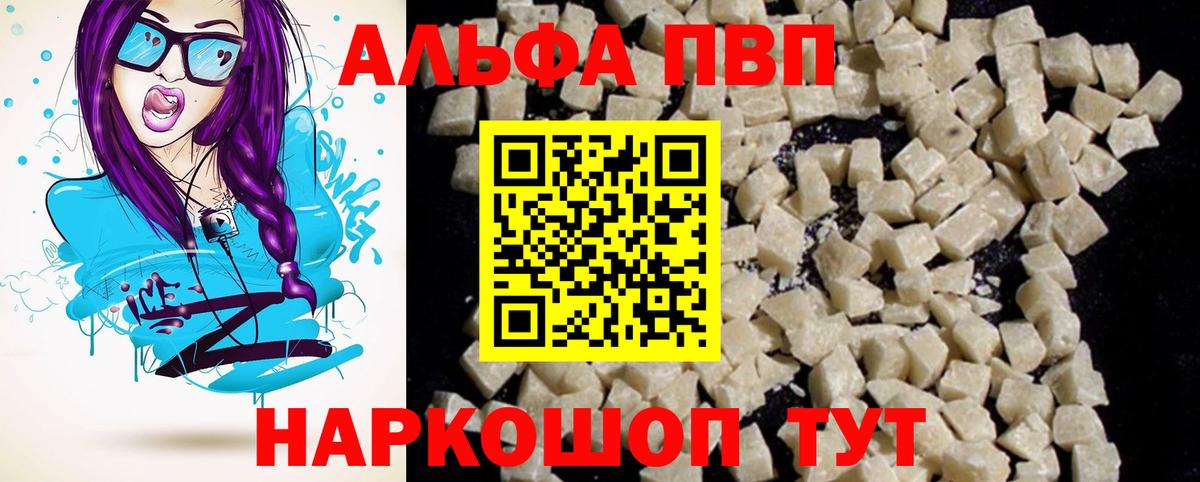 Alpha PVP мука Дюртюли