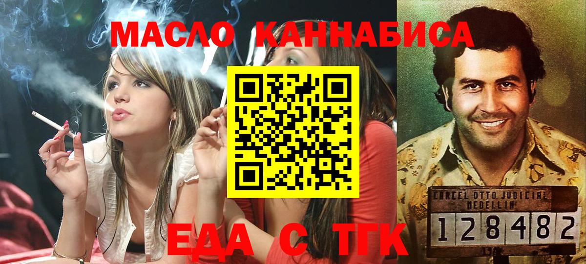 Cannafood марихуана  Вход с VPN  Дюртюли 