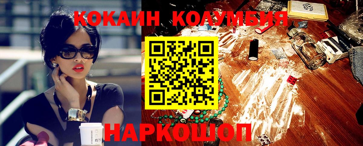 Дюртюли  КОКАИН 99%  Кокаин  Вход с VPN 