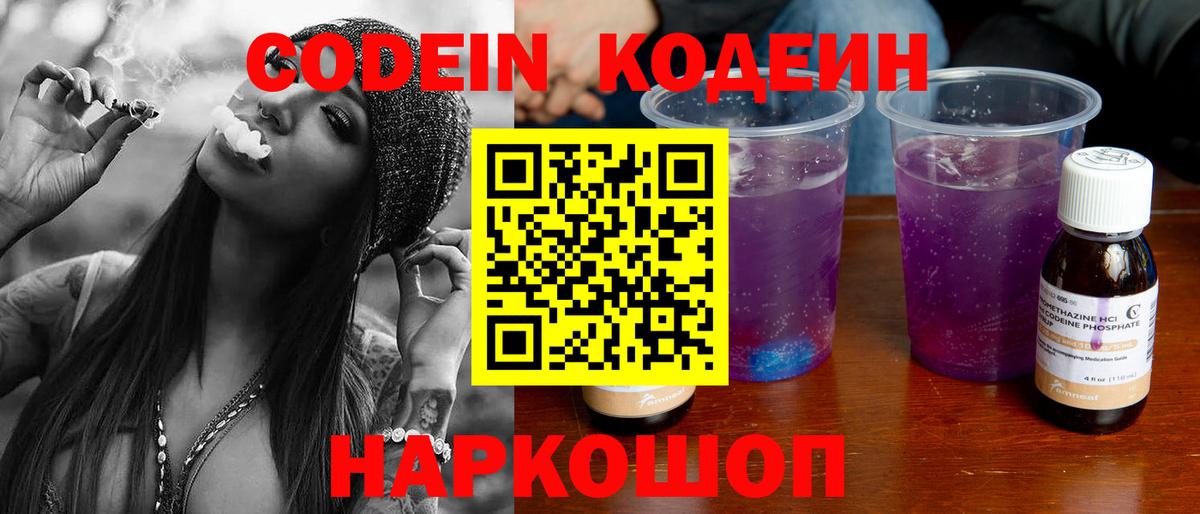 Кодеиновый сироп Lean напиток Lean (лин)  Вход с VPN  Кодеиновый сироп Lean напиток Lean (лин)  Дюртюли 