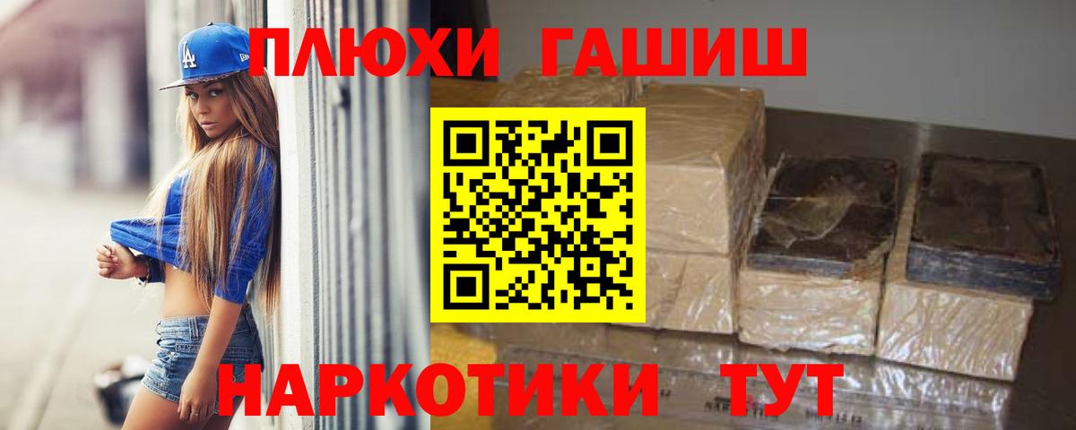 Гашиш  ГАШ индика сатива  где найти наркотики  Вход с VPN  Дюртюли  ГАШИШ VHQ 