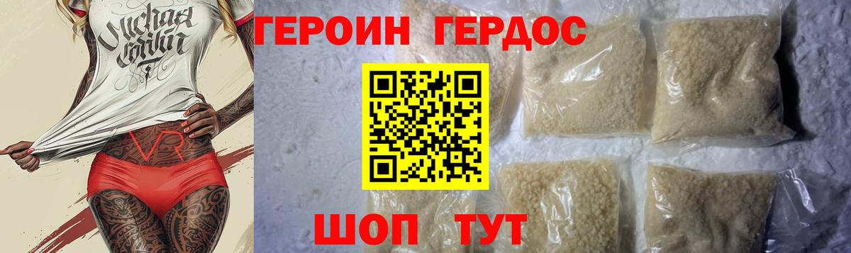 Героин гречка  Вход с VPN  Дюртюли 