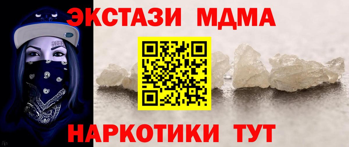 MDMA кристаллы Дюртюли