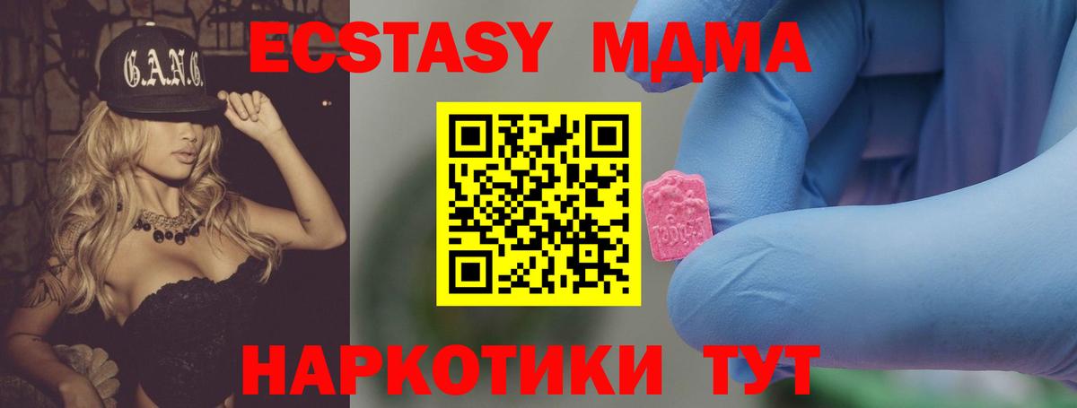 МДМА Molly  МДМА  Вход с VPN  Дюртюли  MDMA Molly 