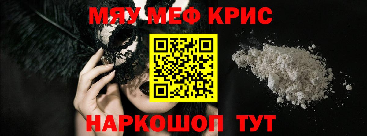 Меф кристаллы  Мефедрон mephedrone  Дюртюли  МЕФ  Вход с VPN 