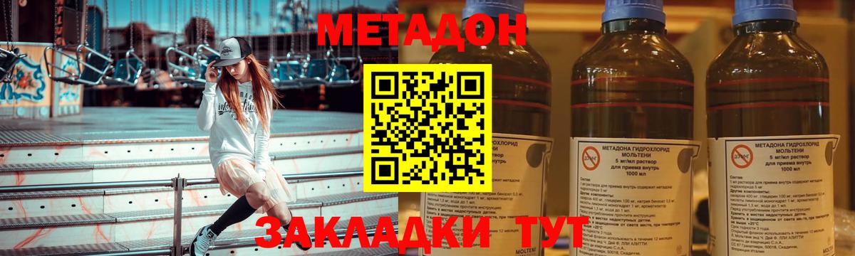 Метадон белоснежный  Вход с VPN  Метадон белоснежный  Дюртюли 